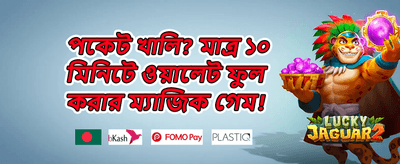 বন্ধু রেফারেল বোনাস অফার promotion